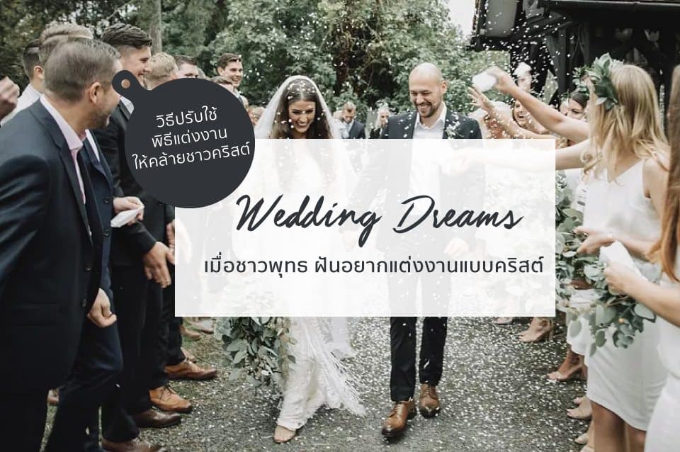 Event catering for wedding ceremonies in Thailand.