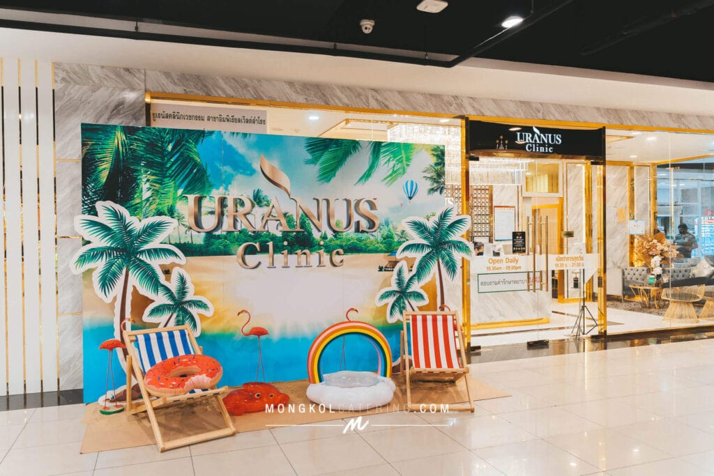 จัด โต๊ะ ค็อกเทลสวยๆ สไตล์ Summer @Uranus Clinic Samrong