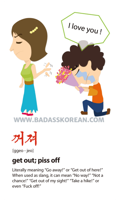 겁나게  Badass Korean: Learn Korean Slang