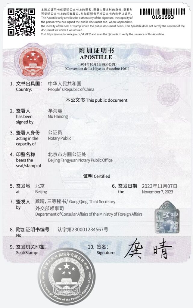 China-Apostille (Example)