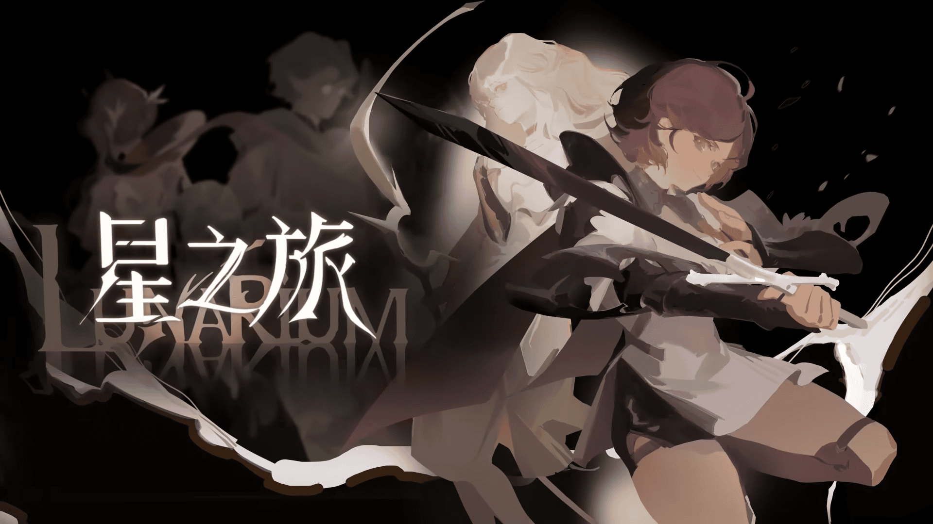 Lunarium key art