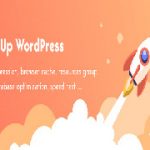 wp speed of light free plugin