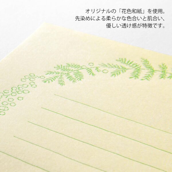 Floral Yellow 7 Letter set (cartas) Midori floral