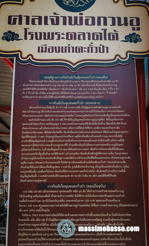 La Storia Del Santuario Di Guan Yu A Takua Pa