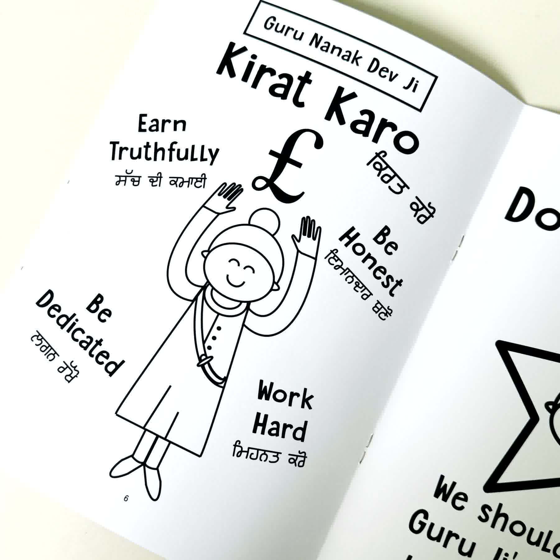 Guru Nanak Dev Ji book