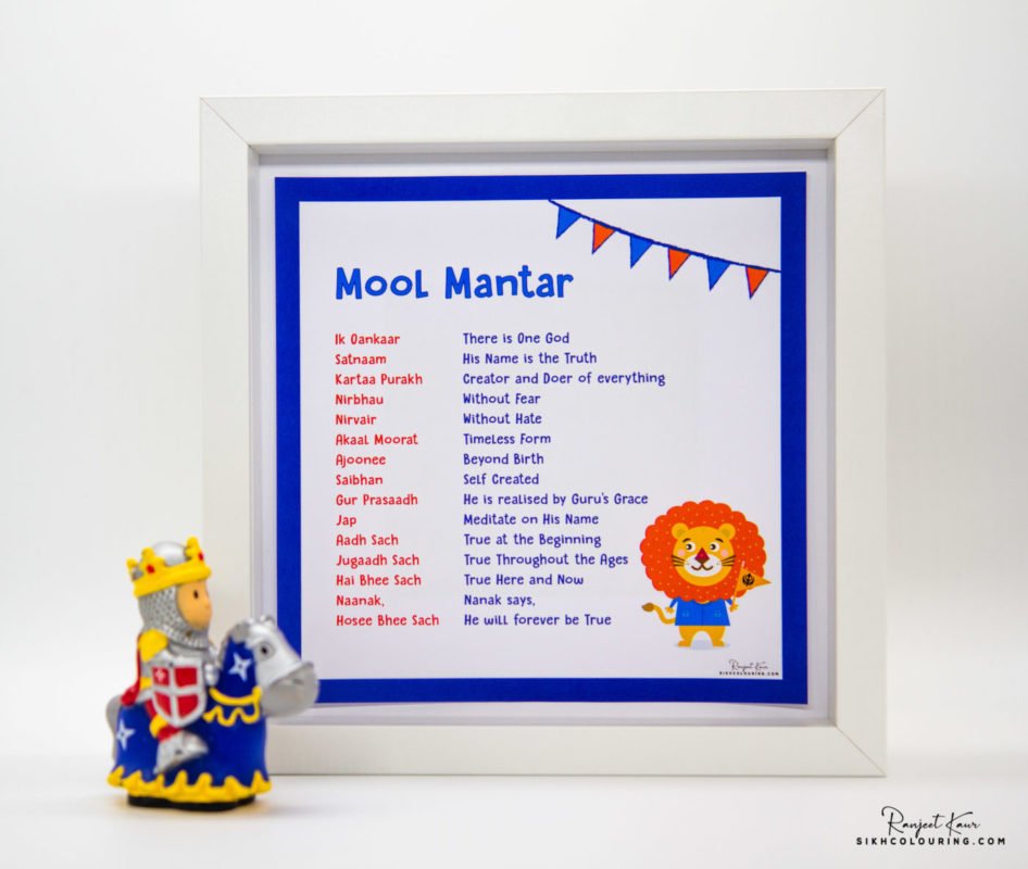 sikh mool mantar frame