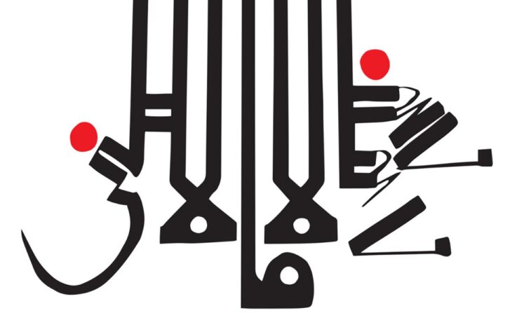 Shabazz Palaces, Lese Majesty