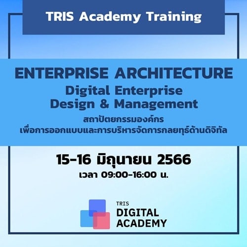 Enterprise Architecture Digital Enterprise Design & Management