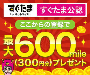 新すぐたま公認バナー