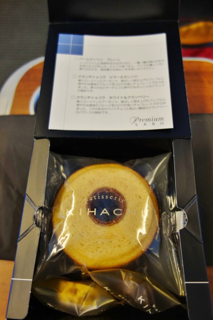 パティスリーキハチのバームクーヘン
