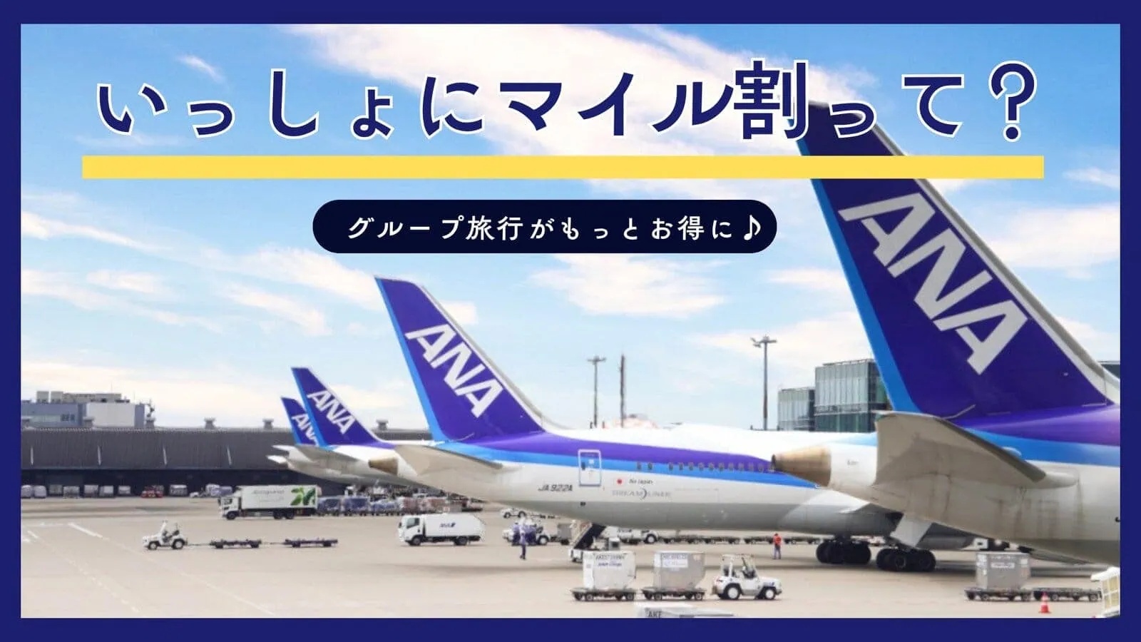 ★ANA国内線片道　特典航空券利用可能マイル　前々日から2019年3月まで予約代行可★