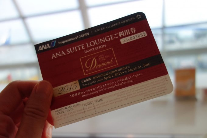 ANAラウンジご利用券