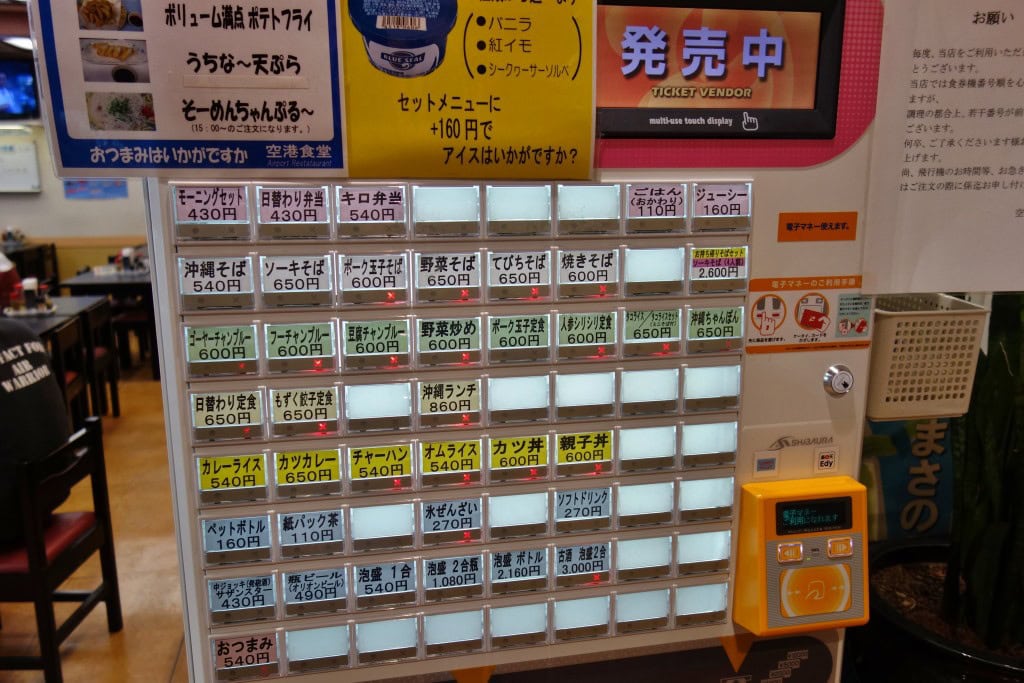 空港食堂食券機