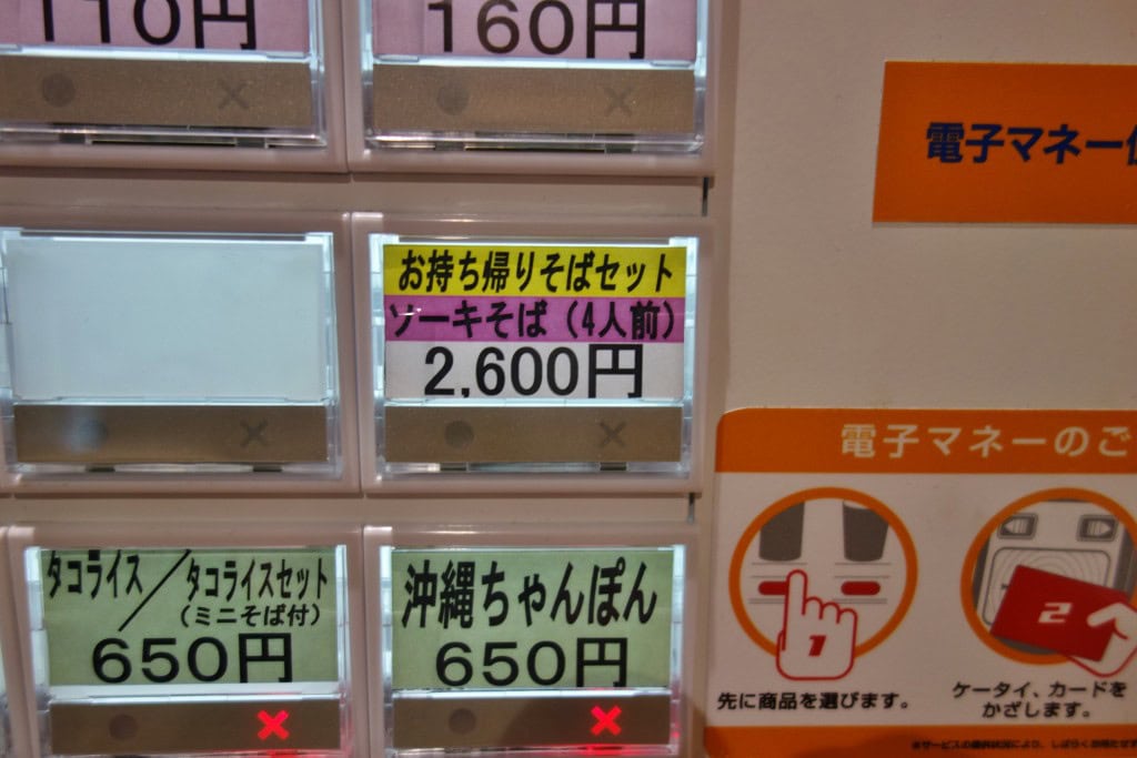 ソーキそばお持ち帰り