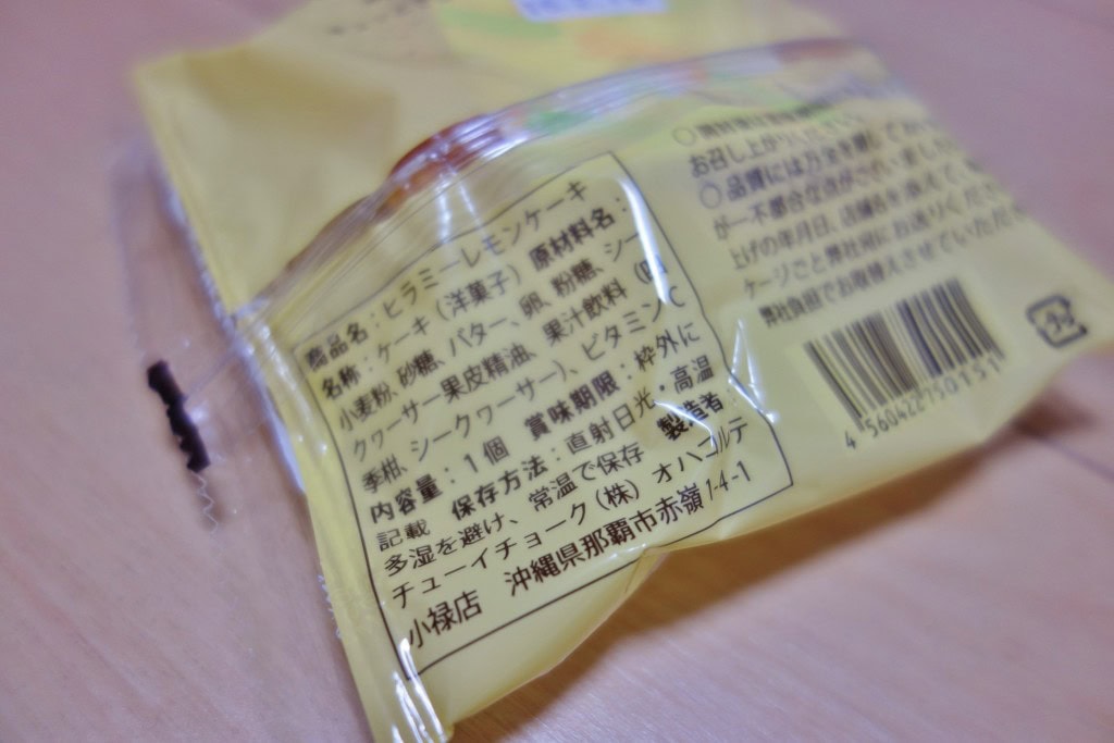 ヒラミーレモンケーキ材料