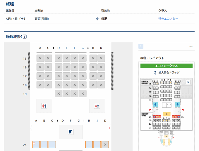 HNDHKG