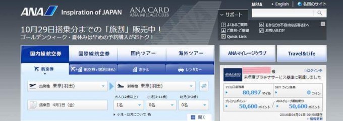 ana card hp