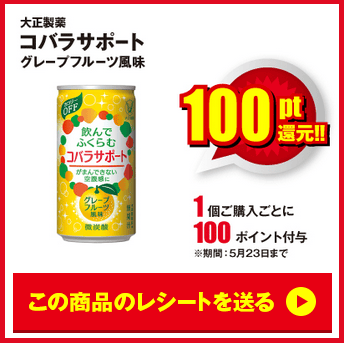 レシポのコバラサポート案件