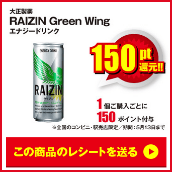 レシポのRAIZIN案件