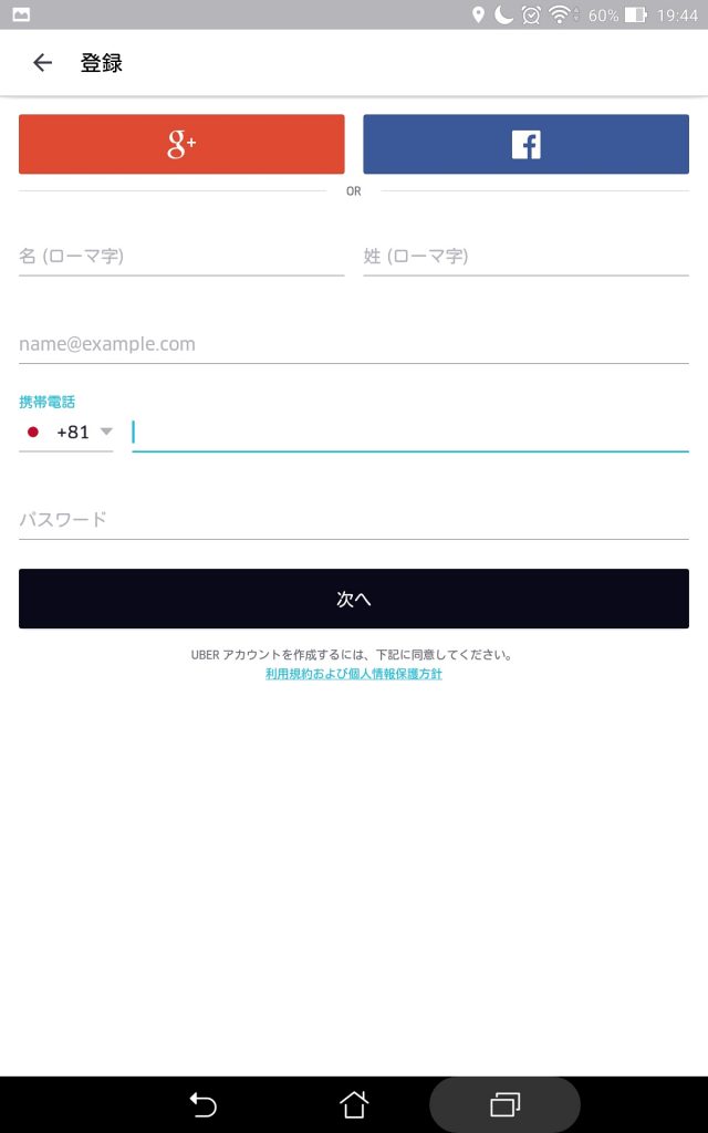 Screenshot_2016-06-25-19-44-09
