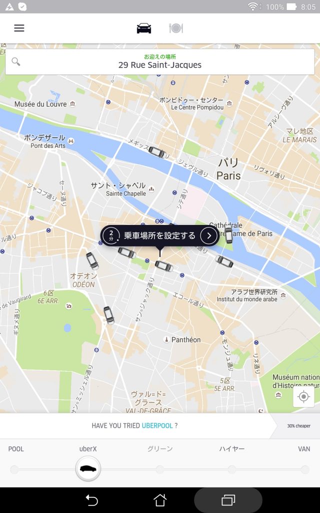 Screenshot_2016-08-12-08-05-48