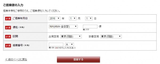 %e5%9b%bd%e5%86%85%e7%b7%9a%e7%89%b9%e5%85%b8%e4%ba%8b%e5%be%8c%e7%99%bb%e9%8c%b2