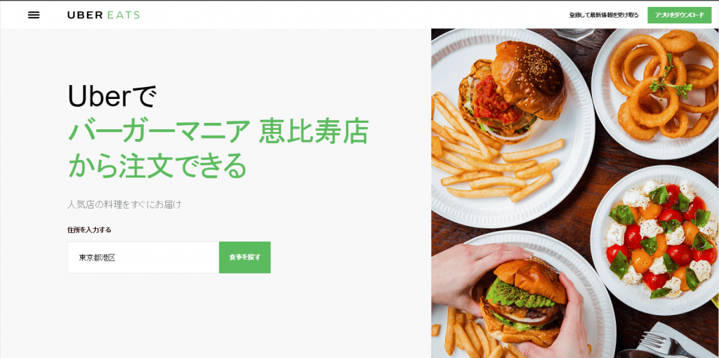 ubereats2