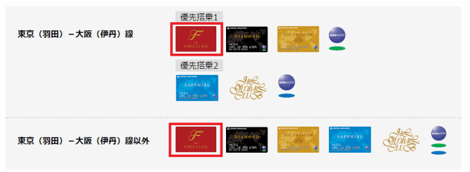 jal-%e5%84%aa%e5%85%88%e6%90%ad%e4%b9%97