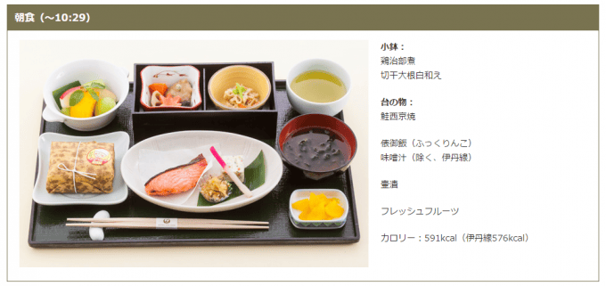 jal-breakfast