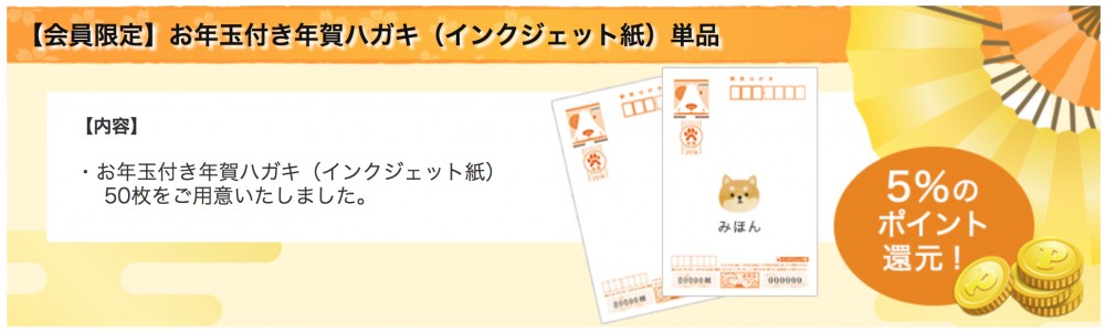 エプソンダイレクト年賀状