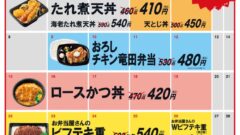 ほっともっと週替り割引カレンダー2018年1月版