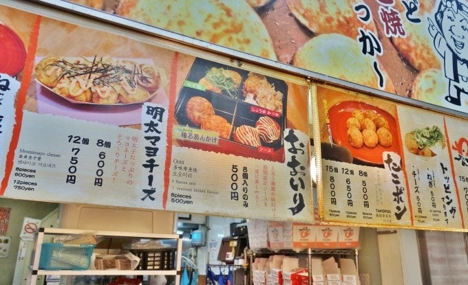 わなかのたこ焼き