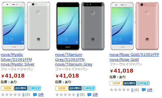 ひかりTVショッピングで販売されているnova