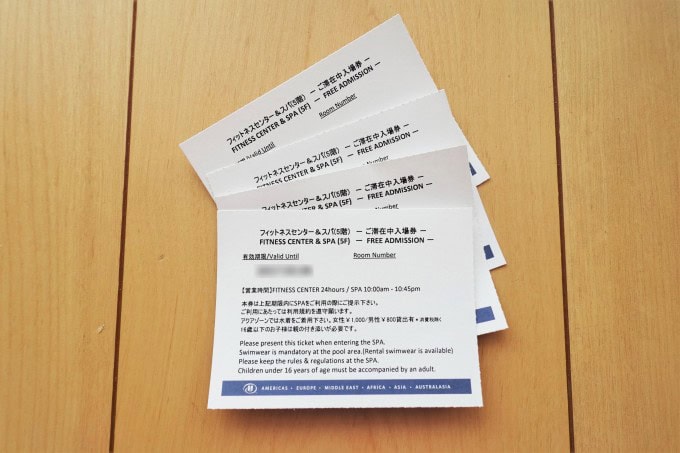 庵スパ利用券