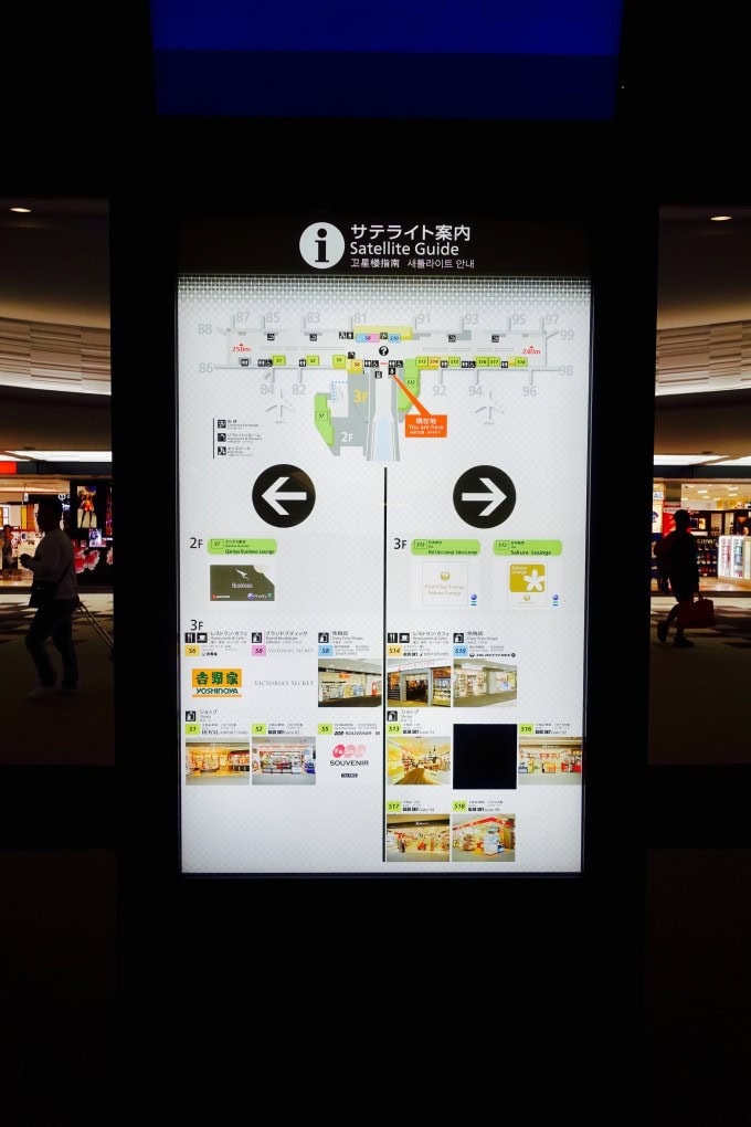 成田空港第2ターミナルサテライトマップ