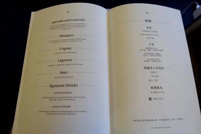 キャセイパシフィック航空ビジネスクラス　メニュー