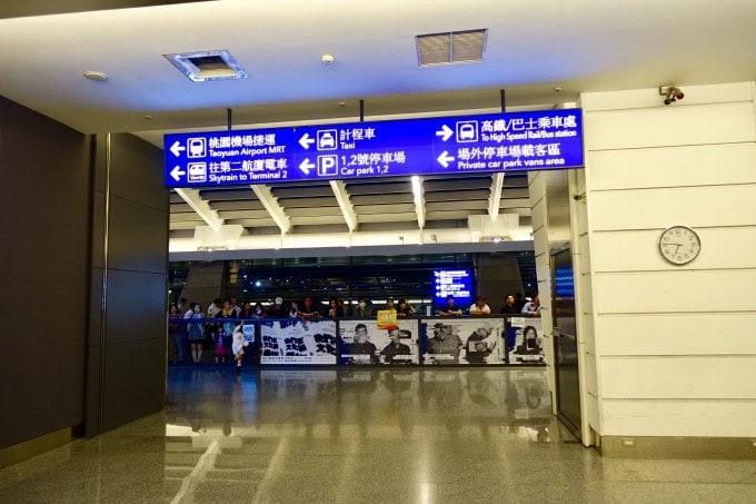 桃園メトロ