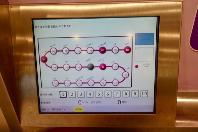 桃園メトロ　自販機