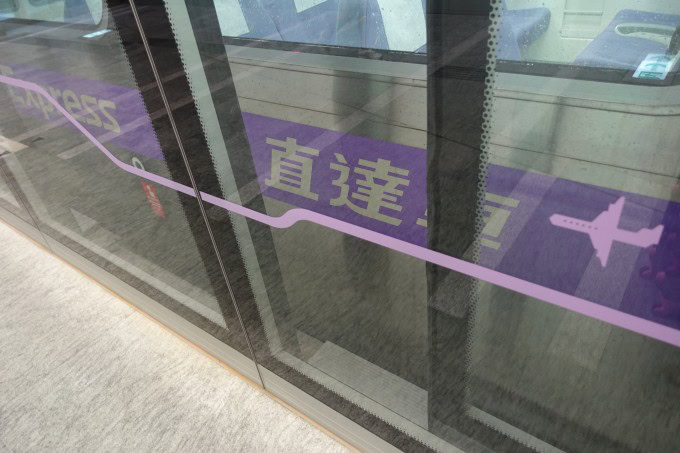 桃園メトロ　直達車