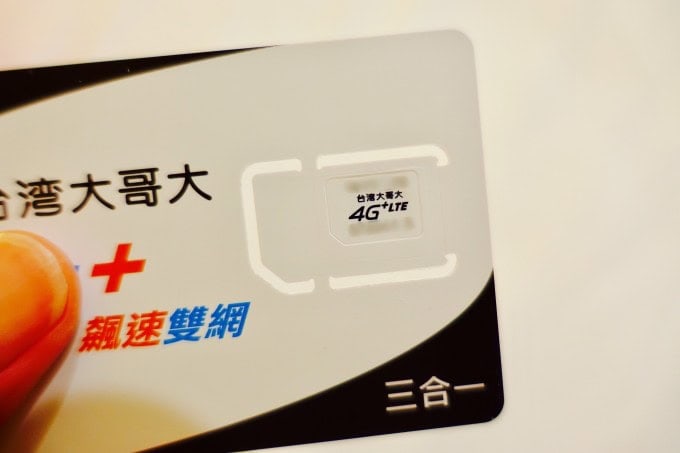 台湾モバイルSIM