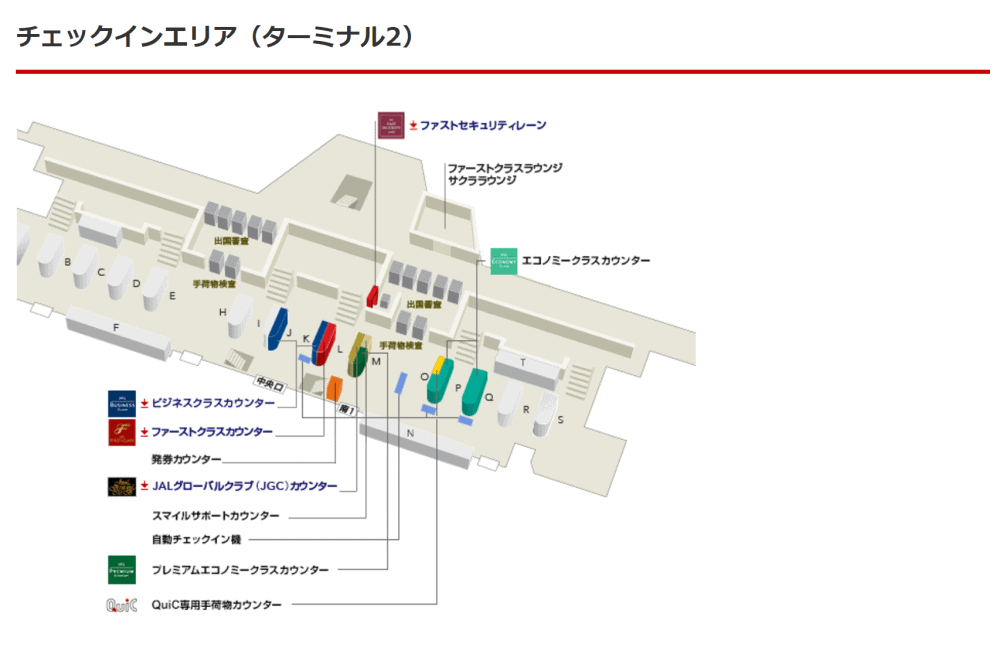 成田空港　JALカウンター