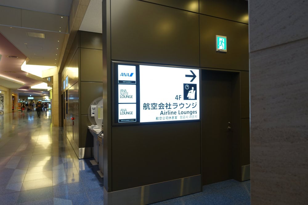 羽田空港国際線　ラウンジ