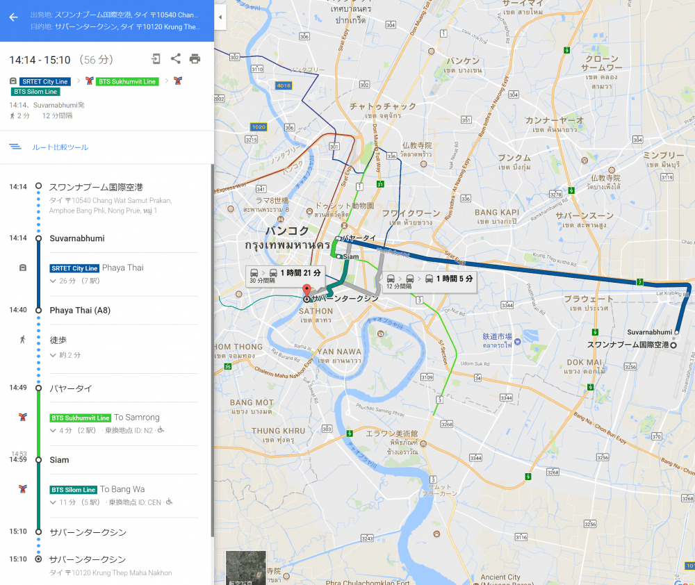 スワンナプーム国際空港からワット・ポーへの行き方を検索した結果