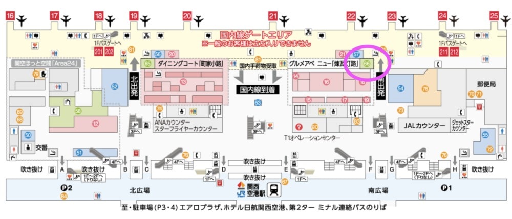 関西国際空港国内線ターミナルJALサクララウンジの場所