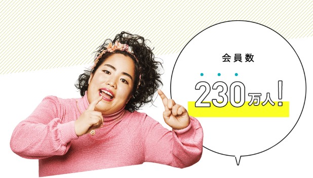 ハピタスの会員数は230万人（ゆりやんレトリィバァさん）