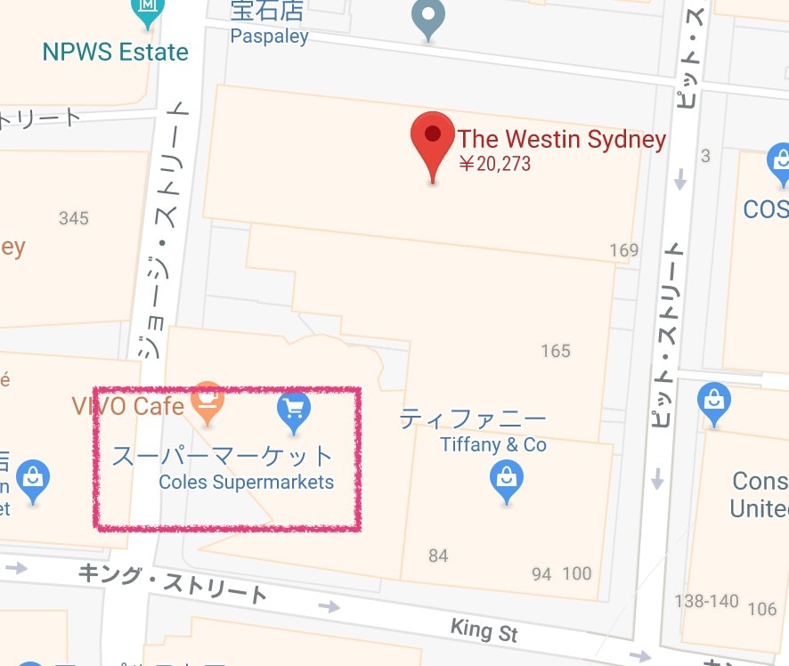 ザ・ウェスティンシドニー