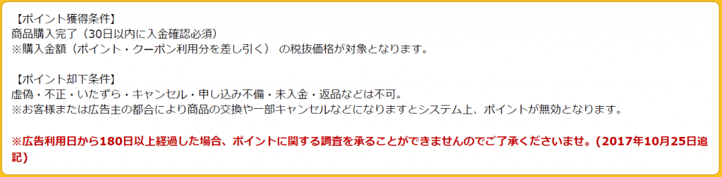 BONNE対象条件