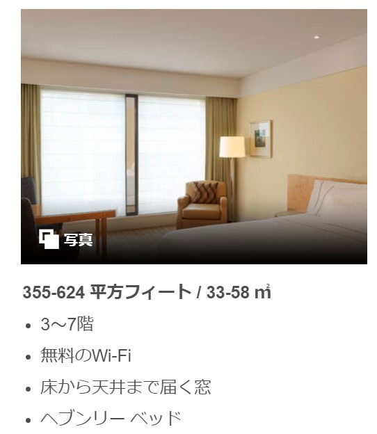 ウェスティンシドニー　タワースーペリア