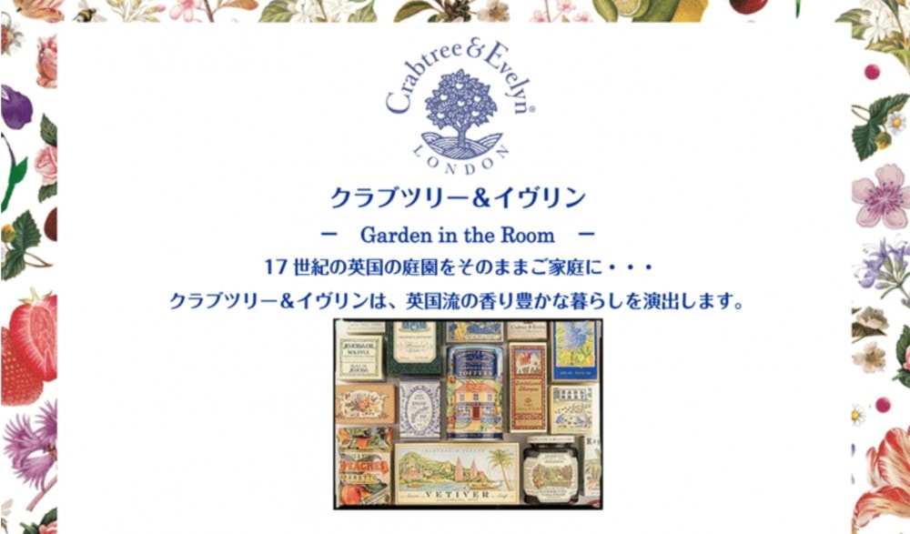 クラブツリー＆イヴリン