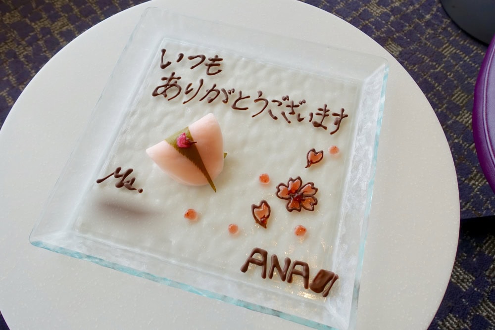 成田空港第1ターミナル　第5サテライト　ANAスイートラウンジ　粋なプレゼント